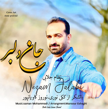 نظام جلابی جان دلبر